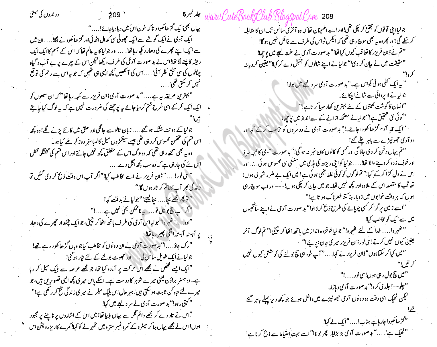 darindon ki basti movie